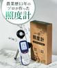 By a Professional ONGi Illuminance Meter Talk To Japanese Instruction Manual List of Plant Characteristics Digital Lux Meter White Onion [Made Farmer]