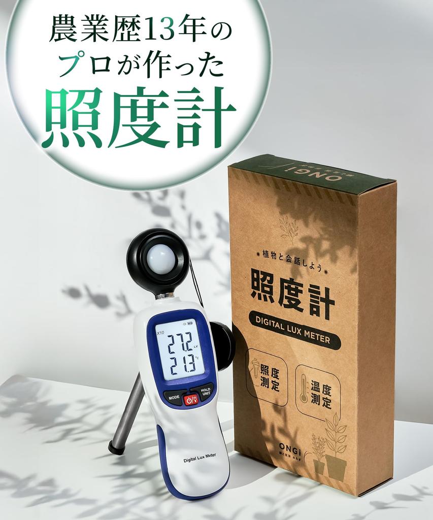 By a Professional ONGi Illuminance Meter Talk To Japanese Instruction Manual List of Plant Characteristics Digital Lux Meter White Onion [Made Farmer]
