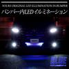 40 Series VELLFIRE LED Bumper Illumination VELLFIRE 40 VELLFIRE 40VELLFIRE Custom Parts Accessories Dress Up Toyota TOYOTA M YOURS. [Blue] y507-013