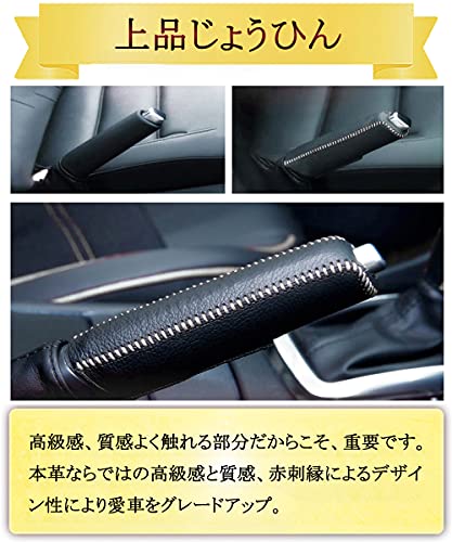 Genuine Leather Side Brake Cover Universal for All Vehicles High Quality Parking Brake Protection (White Stitching)