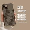 Want To Freely Apply Apple 11 Mobile Phone Case Iphone11promax Text 11 Personality 11mini Niche 11