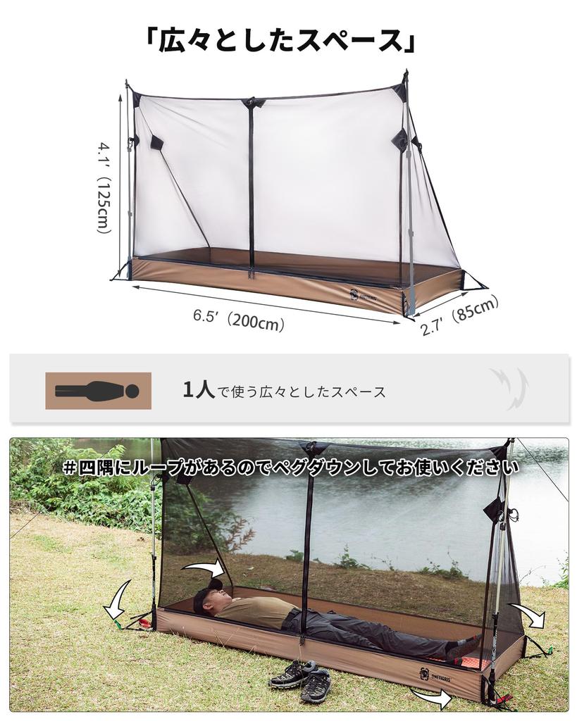 OneTigris Mosquito Net for Camping, Mesh Inner Tent, Tarp Tent, For CampingOutdoor Use, Lightweight, Poles Sold Separately