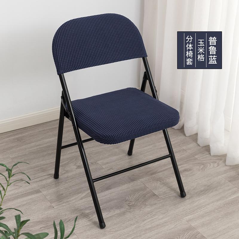Household Folding Chair Cover, Backrest Cover, Seat Cushion Cover, Office Conference Computer Dust Chair Seat Cushion Cover, Two-Piece Cover
