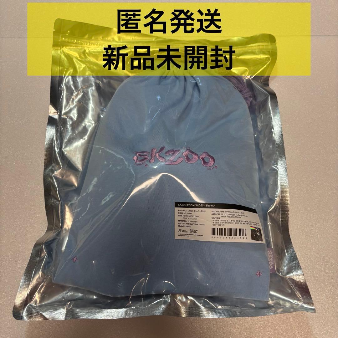 

[Б/У] Stray Kids БбокАри Феликс Домашние тапочки