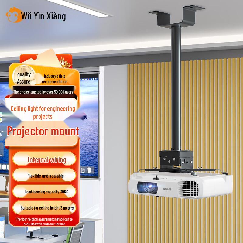 Wuyinxiang CC100 Heavy-Duty Adjustable Projector Ceiling Mount