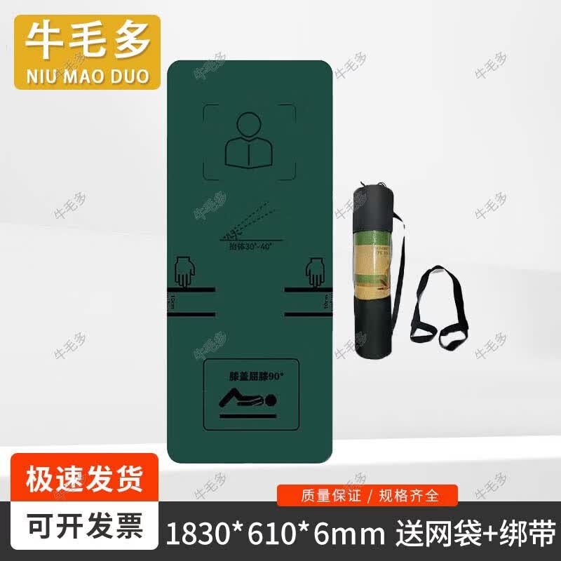Multi-Purpose Non-Slip Exercise Mat