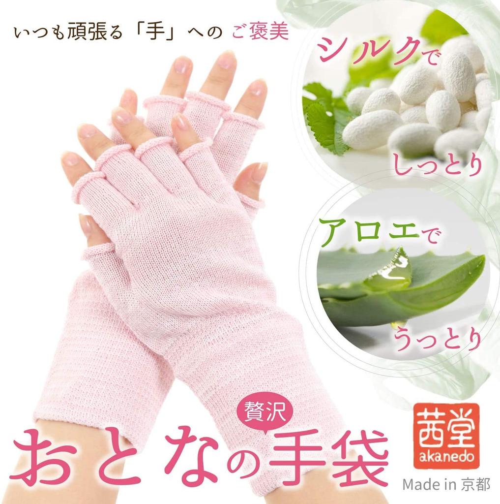 Dot Japan Kyoto Nishijin Silk Made in Japan for Men and Hand Smartphone Open Aloe Vera Akando Adult Work from One Size Fits All Gloves, Women, Care,