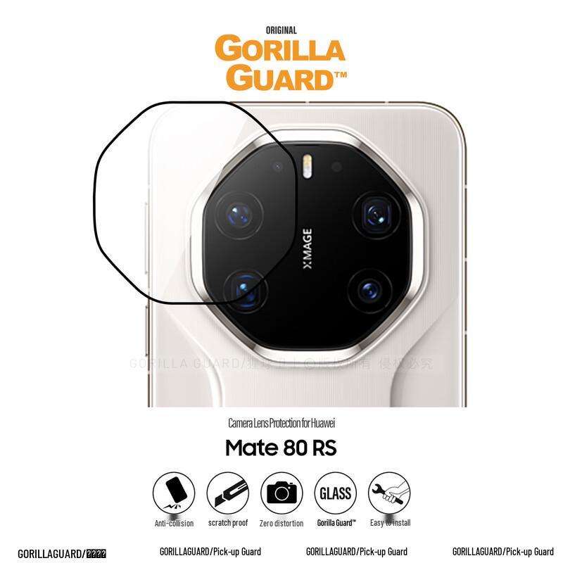 Xingqiu Weishi Huawei Mate Series Camera Lens Protector