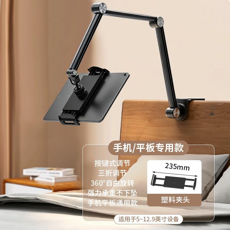Adjustable Desktop Tablet Stand With Ball Joint Arm Bedside Office Bathroom Use - Aluminum Alloy Foldable Phone Holder