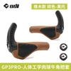 Bicycle Handlebar Grips GP3 Ergonomic Rubber Shock-Absorbing Non-Slip Mountain Bike