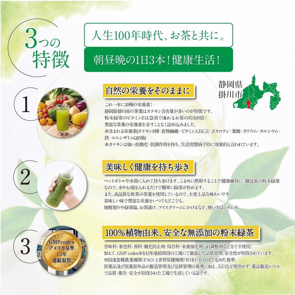 Kenkou Honpo Powdered Green Tea, Ocha Irete Myo-o [30 types of nutrients 1g x 12 sticks Powder type] Healthy tea, Made in Japan, Kakegawa, Shizuoka