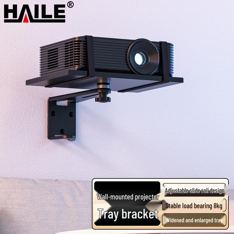 Настенный кронштейн для проектора для XGIMI, Nut, Dangbei и других