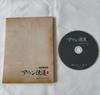 [USED] "Arang and the Magistrate" Japanese Original Soundtrack Special Edition