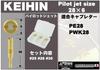 POSH FAITH Motorcycle Pilot Jet Set of 3 Oversized Pilot Jets for KEIHIN PE28 PWK28 (28x6-B) 700029-10