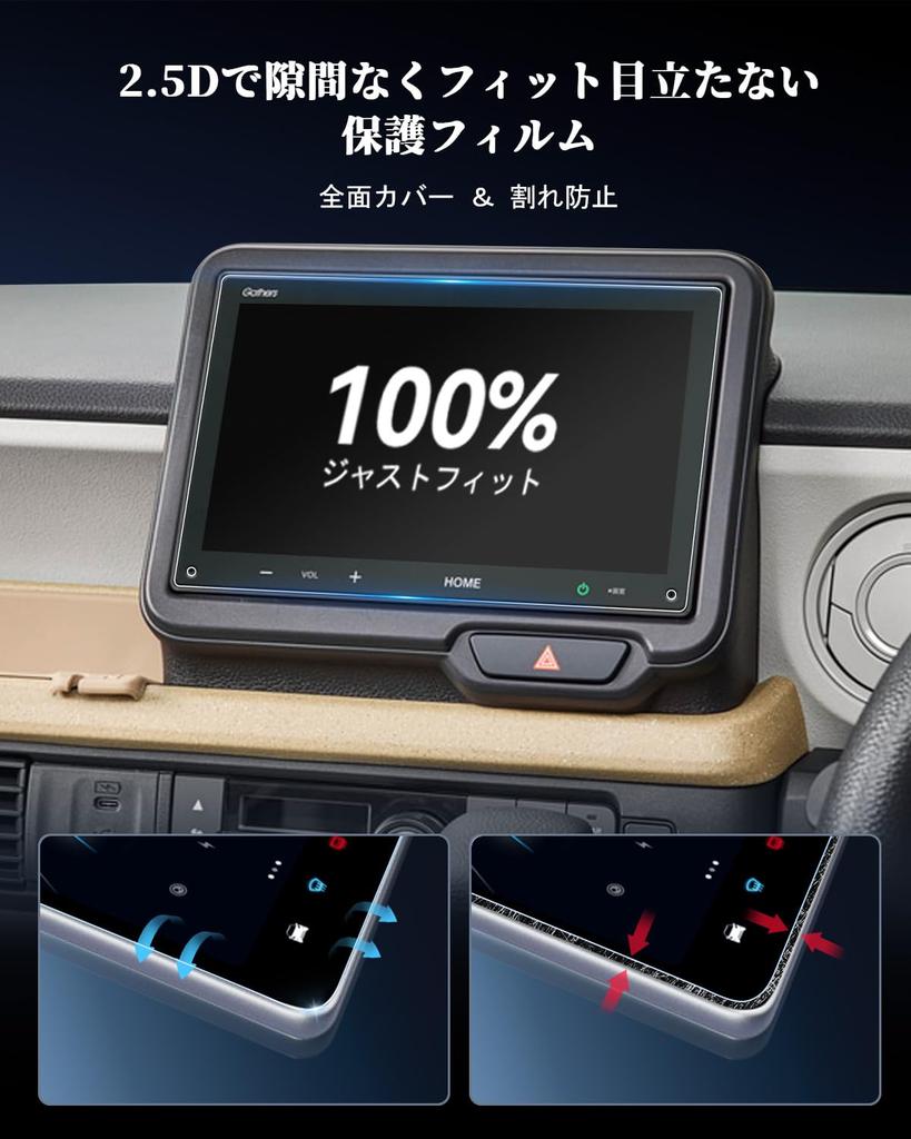 WEIPIN Nano Protective Film for Honda N-box Navigation Dedicated Film
