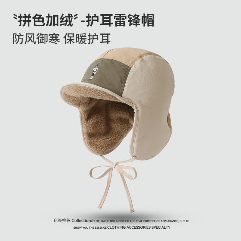Winter Insulated Windproof Fleece Cap For Casual Wear And Skiing