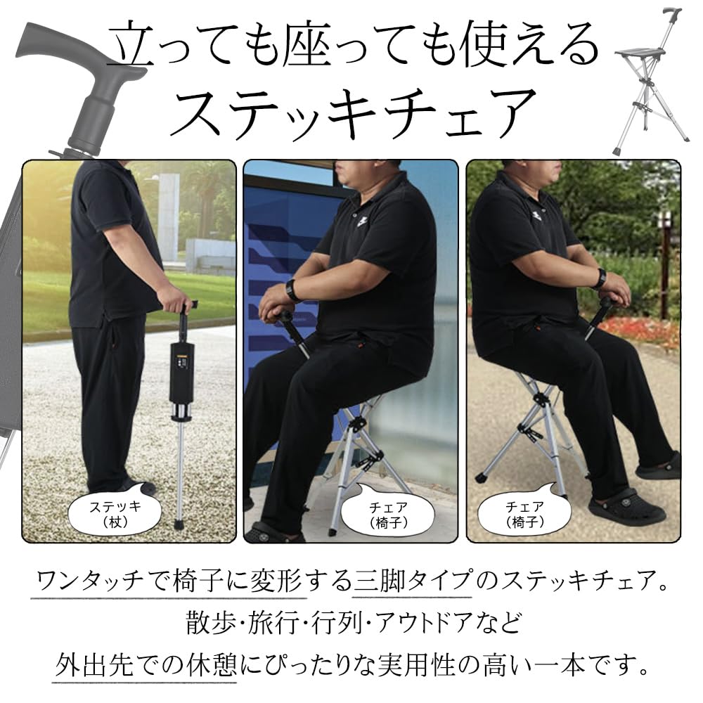 PALTIA Folding Walking Stick Perfect for Outdoor and Includes Cane Holder Chair, Lightweight, Tripod, One-Touch, Walking, Activities, Queues, (Black)