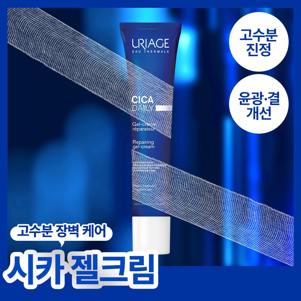 Uriage [сильный Успокаивающий Гель-Крем] Uriage Cica Ежедневный Восстанавливающий Гель-Крем 40 мл