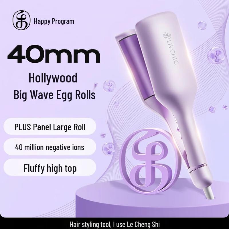 Lechengshi 40mm Negative Ion Big Wave Egg Roll Hair Curler CN plug (adapter included)