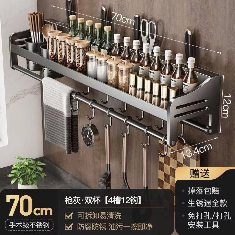 No Drill Wall Mount Kitchen Organizer Multi-functional Bathroom Storage Rack Utensils Spice Knife
