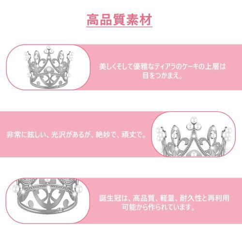 BTtime Princess Crown Tiara, Mini Cupcake Crown, Perfect for Weddings, Princess Parties, Birthdays, Cute Pearl Tiara, Cake Accessory, Decoration