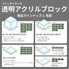 Tsukushi Science Acrylic Block, 150 X 100 X 25mm, Beveled Base, Cube, Display Stand, Square, Clear, Display Base, E150-100-25*1