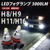 Universal LED Integrated Fog High Super Easy Installation Lights, H8, H9, H11, H16, White, 6500K, 3000LM, Brightness, Bright, Compact, Replacement,