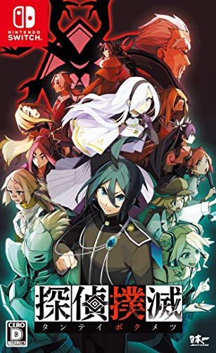 

Detective Eradication - Switch (Non-US Version)