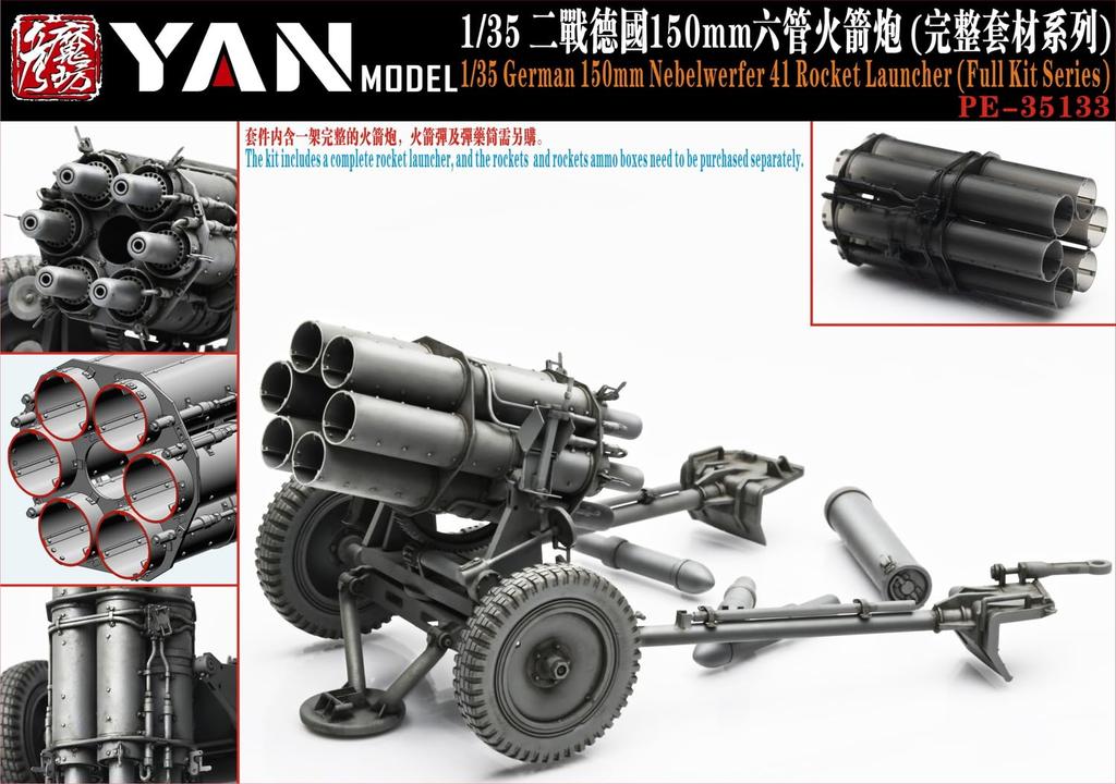 Yen Model 1/35 WWII German Nebelwerfer 41 150mm Multiple Rocket Launcher 3D Printer Kit YANPE35133 (Military)
