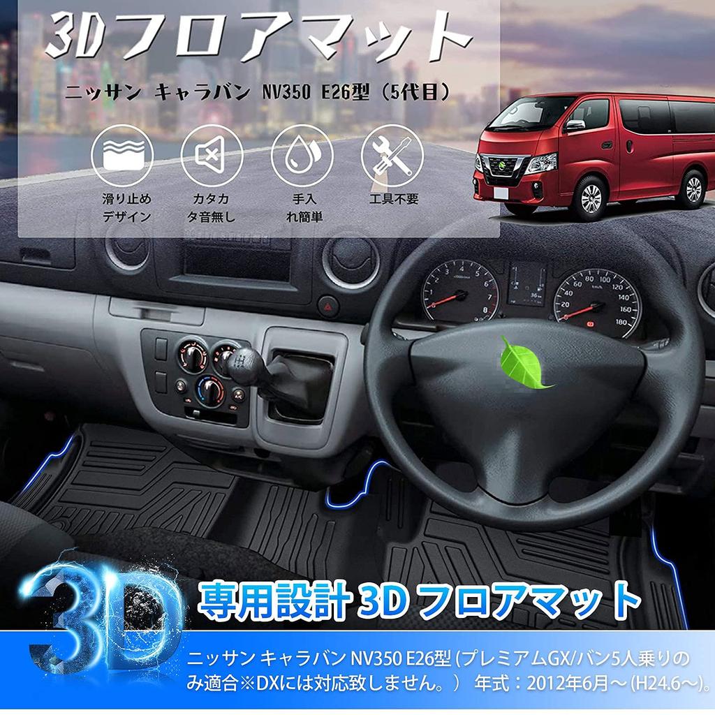 CARVANTA Set of Black TPE 3D Floor Mats for Nissan E26 Waterproof and Custom Interior Protective Mats and 2nd 4-Piece NV350/Caravan Series,