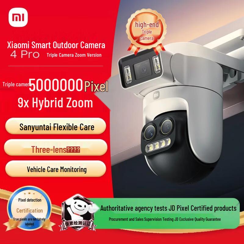 

Xiaomi Smart Outdoor Camera 4 Pro (CN version)