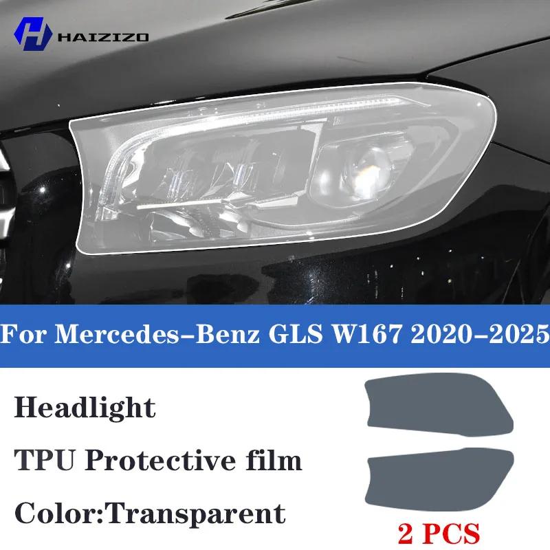 Для Mercedes-Benz GLS Wl67 -2025 Автомобильная защитная пленка для фар TPU защитная наклейка дымчато-черная антицарапина и анти прозрачный
