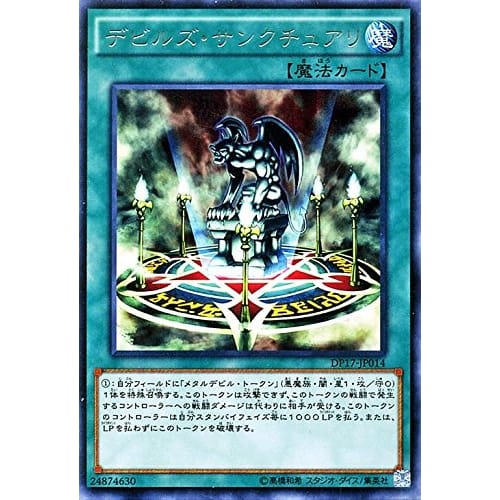 Yu-Gi-Oh! Card DP17-JP014 Devil's Sanctuary Rare Yu-Gi-Oh! Duel Monsters -King's Memory-