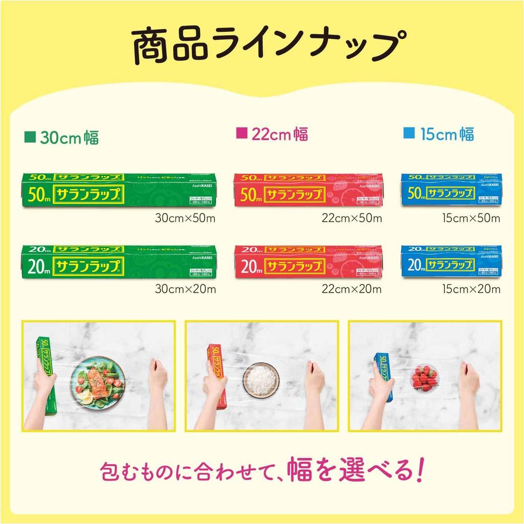 Saran Wrap 22cm X 50m 3-pack with Bonus Item