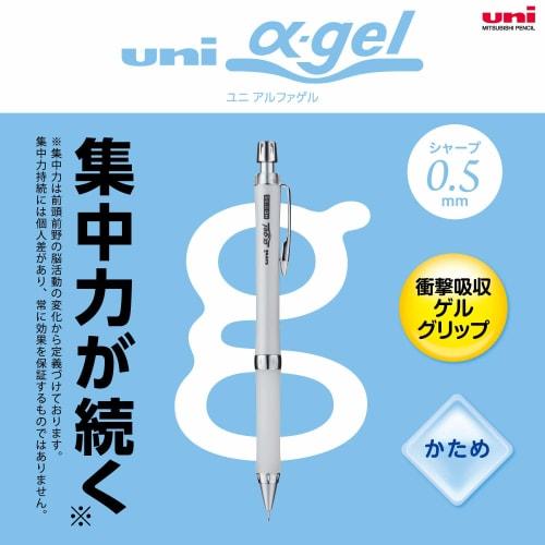 Mitsubishi Pencil Mechanical Pencil Uni Alpha Gel Hard 0.5 White M5809GG1P.1