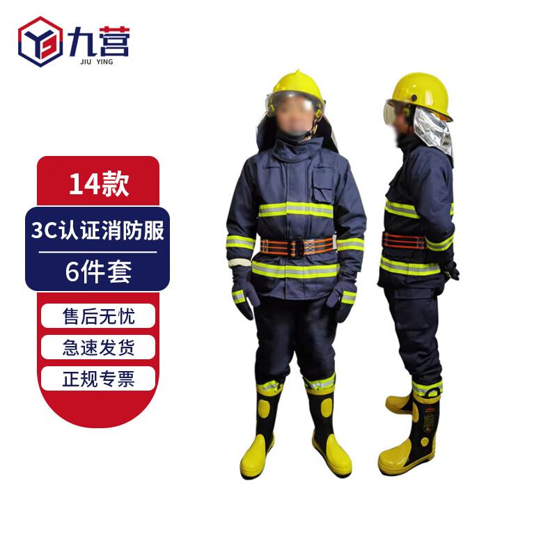 Firefighting Combat Suit Set