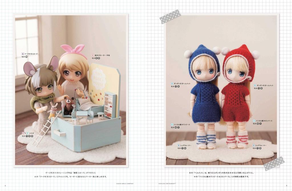 DOLL KNIT BOOK1/12 Doll-sized Miniature Knitting Textbook