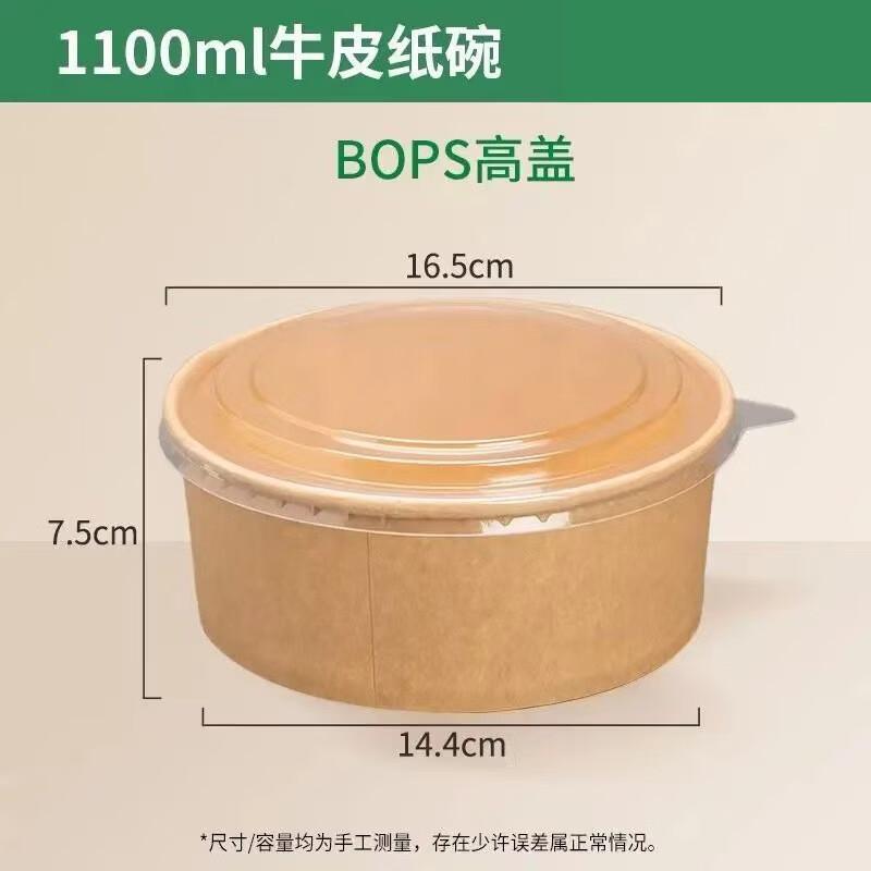 Jing Zhifeng Disposable Round Kraft Paper Takeaway Bowls