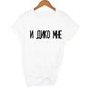 Female T Shirt With Russian Inscriptions Women S T Shirt Clothes Summer Casual Short Sleeve O