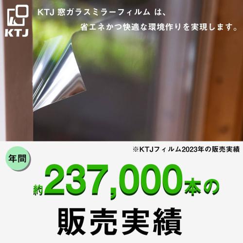 KTJ Window Glass Shatterproof Sheet, Window Insulation Sheet, Magic Mirror Film, Privacy Sheet, UV Protection, Sun Protection, Window Glass Film, Secu