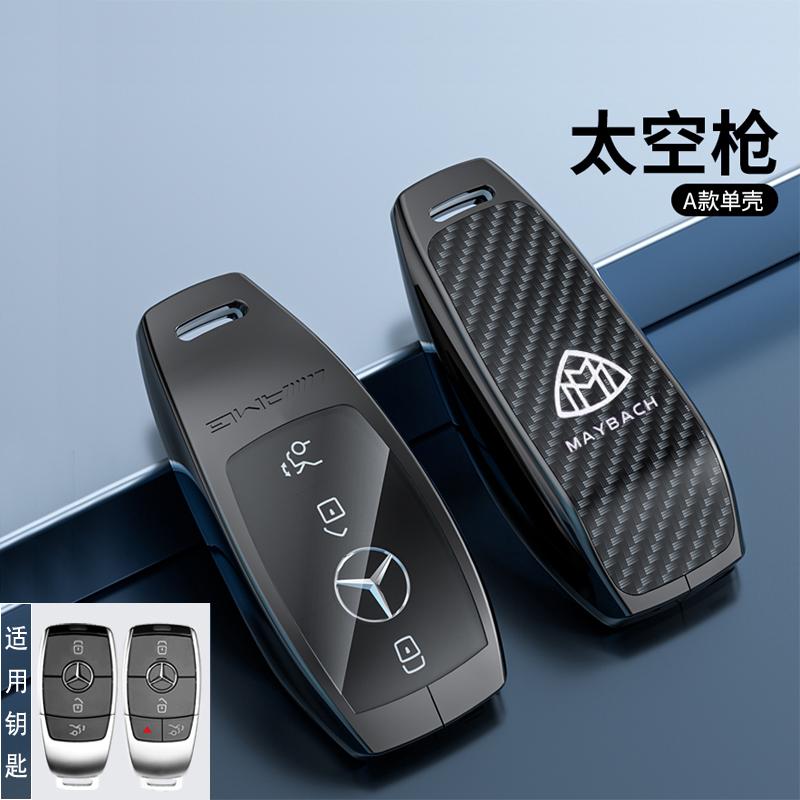 PNR1 Car Key Case Cover Key Bag For Mercedes Benz A C E S Class W221 W177 W205 W213 Car-Styling Holder Shell