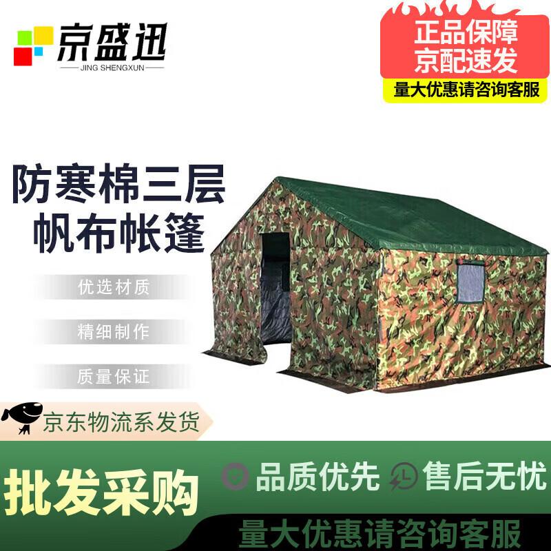 Jingshengxun Heavy-Duty All-Weather Construction Worksite Tent
