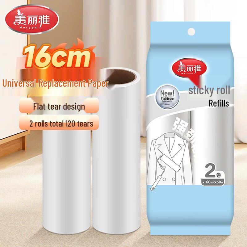 Meiliya Lint Roller Refill Pack