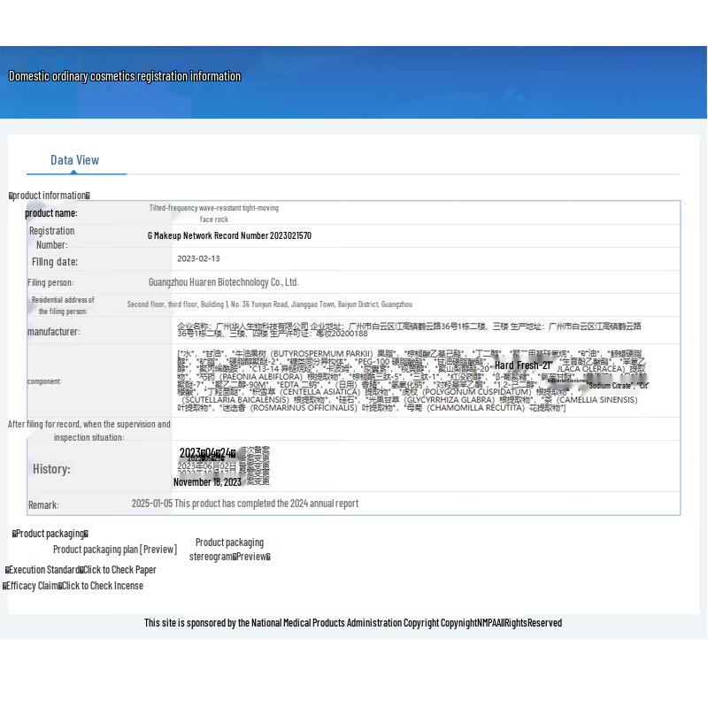 Qingyan Anti-Wrinkle Firming Face Cream