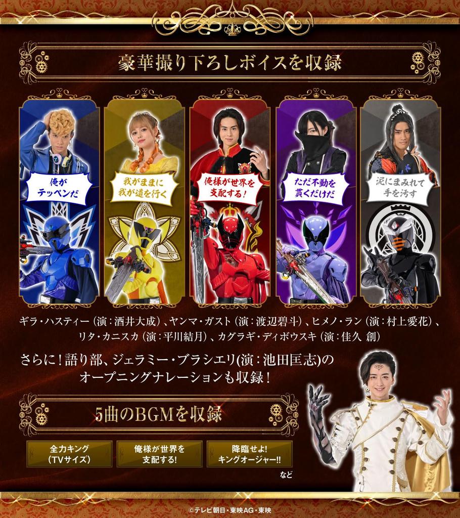 Oja Calibur [Bandai] -MEMORIAL EDITION- [2nd Edition]