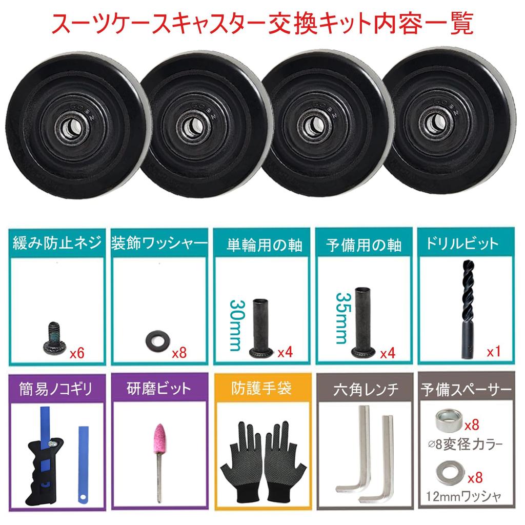 Suitcase Caster Replacement Kit, Set of 4, Wheel Repair Kit, Silent PU Tire Replacement,