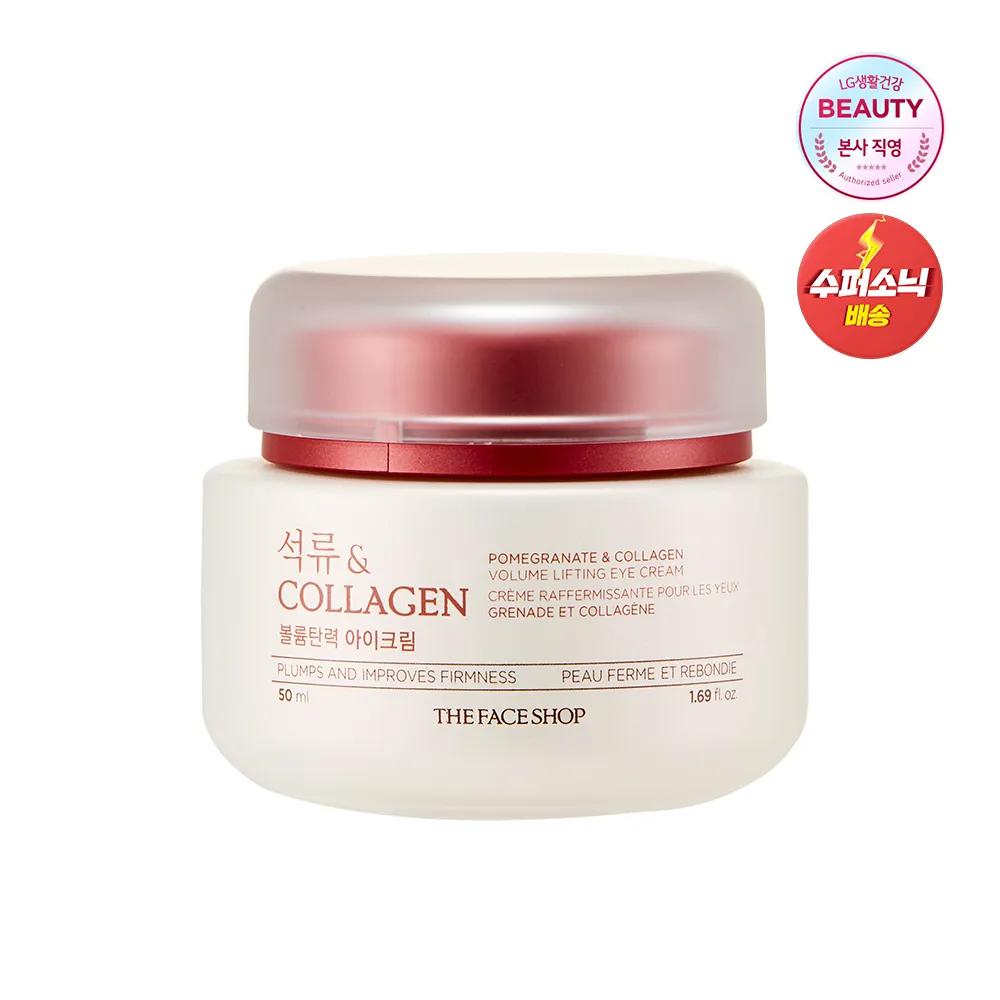 Pomegranate & Collagen Volume & Elasticity Eye Cream 50ml