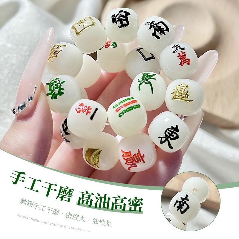 Bodhi Seed Bracelet Men Women 18 Beads 12mm Handcrafted Mahjong Theme Lucky Charm Natural Finish