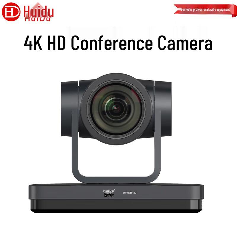 HuiDu UV4KB-20 HD Conference Camera (CN version)