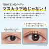 CREERINA (Kurelina) [Like a 1-Day Eyelash Perm] A Single Coat Easily Tames and Coats Lashes Before Using an Eyelash Curler. Curls Up and Keeps Lashes